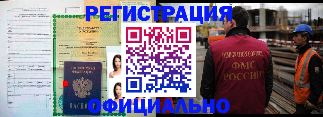 прописка гарантия в Снежинске